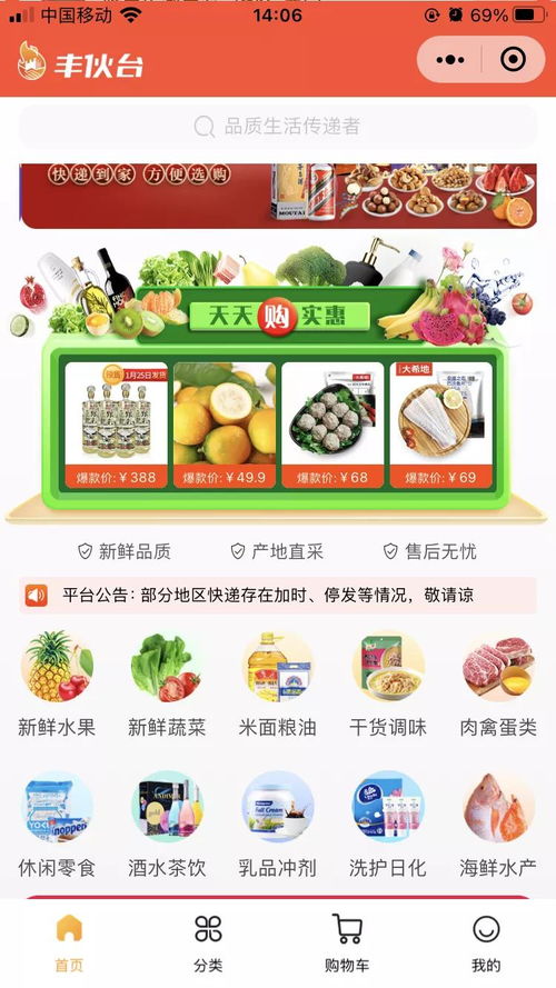 順豐入局社區(qū)團購，豐伙臺全國上線招募團長，新鮮蔬菜零售迎新變革