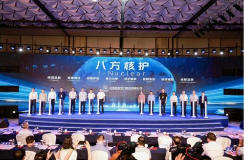 中國核電首批技術服務品牌“八方核護”正式發布