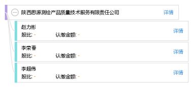 陜西思源測(cè)繪產(chǎn)品質(zhì)量技術(shù)服務(wù)有限責(zé)任公司技術(shù)服務(wù)簡介