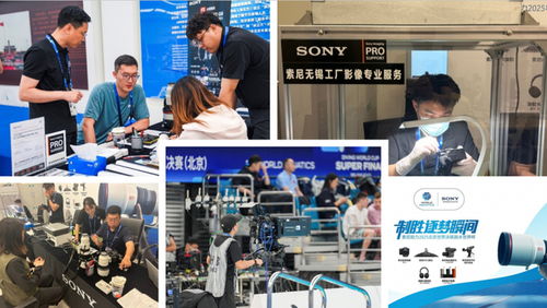 十年深耕，專業(yè)致勝 走近索尼無錫制造基地專業(yè)支持團(tuán)隊(duì)